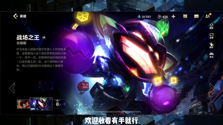 【英雄开拓者】 射手炸弹人线上团战疯狂消耗爆炸伤害【有手就行】截图