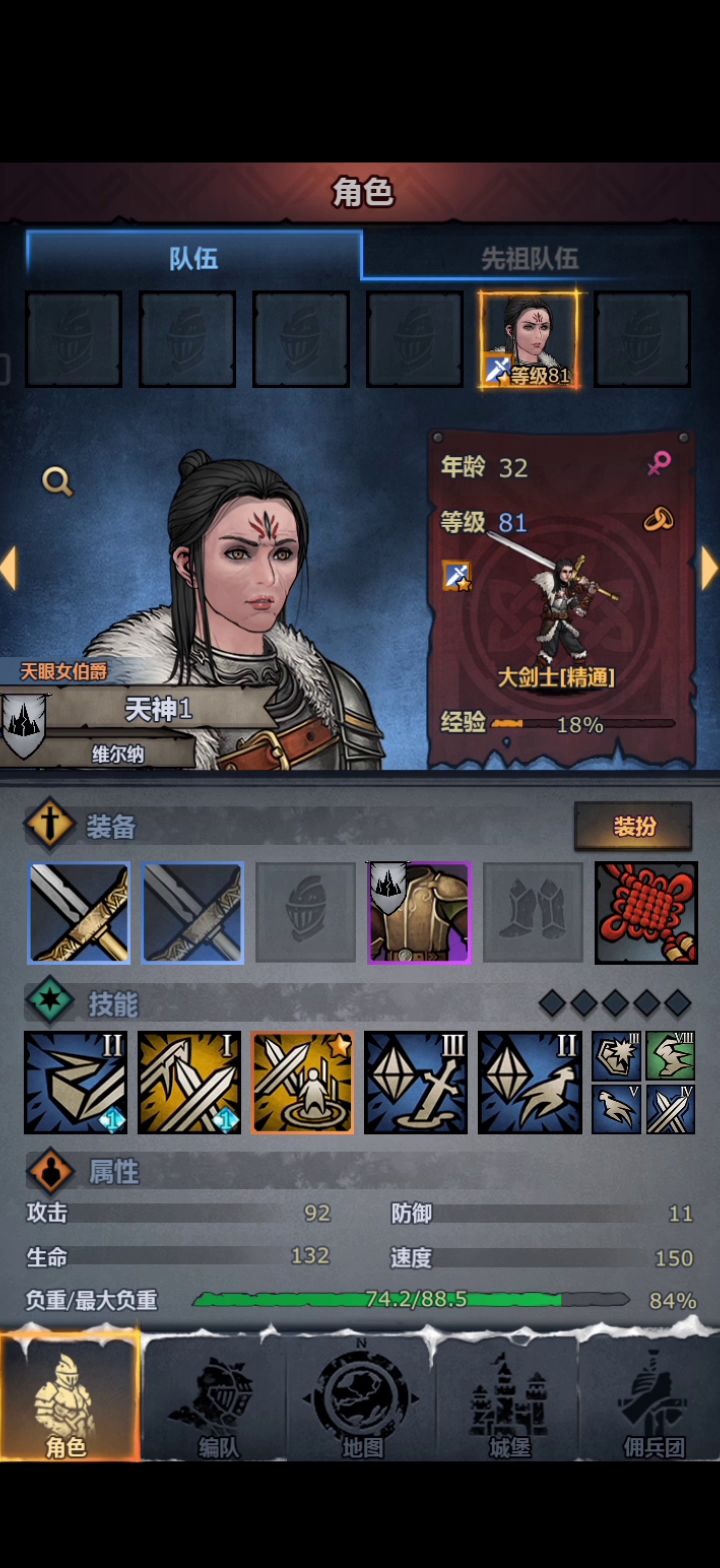 无闪避无神器敏大剑单刷塞宁八盾截图