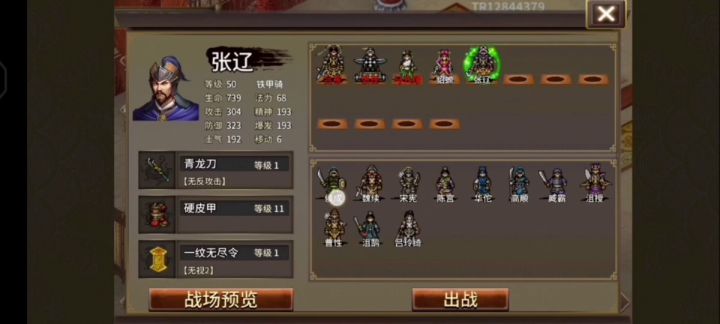 潜龙勿用成就截图