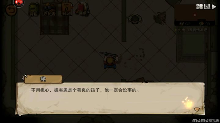 收获一条狗子截图