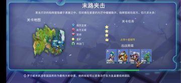 三星英雄过末路夹击