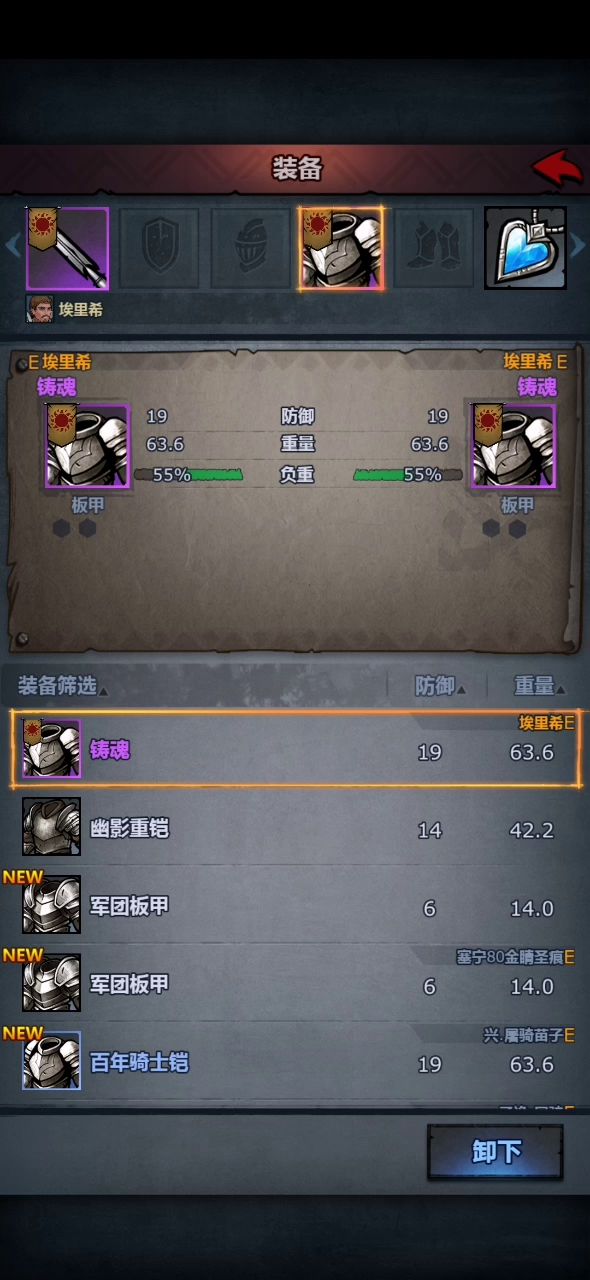 传家宝升级为什么不加属性?截图