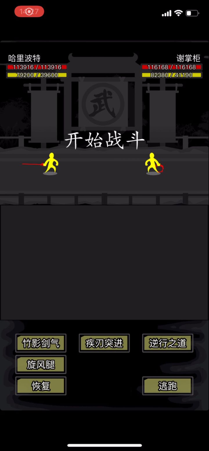 白驼越女烟云逆九阴再战华山双盾九龙截图