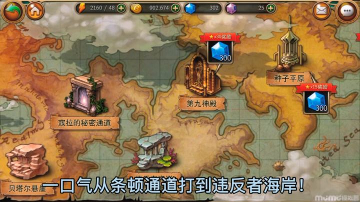 大神一口气条顿通道打到违反者海岸!截图