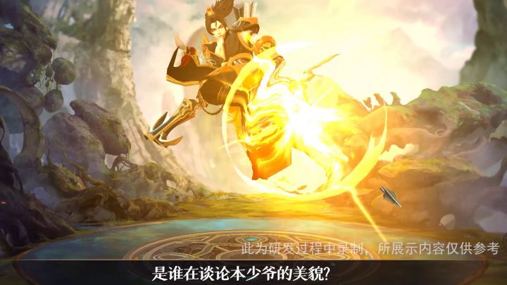 重做爆料丨花荣·百步穿杨重做:总有人在背后夸我帅,究竟是谁走漏了风声截图