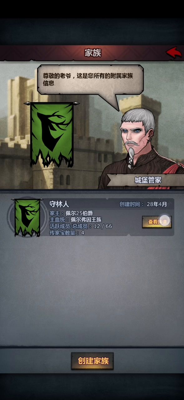 传家宝在哪？看视频你就知道了截图
