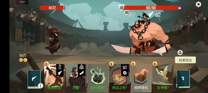 无限流占卜师竞技场100截图