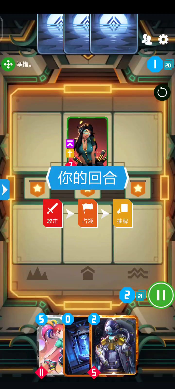 和帝国比力，有得有失渣新械截图