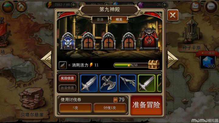 万魂觉醒第九神殿通关!截图