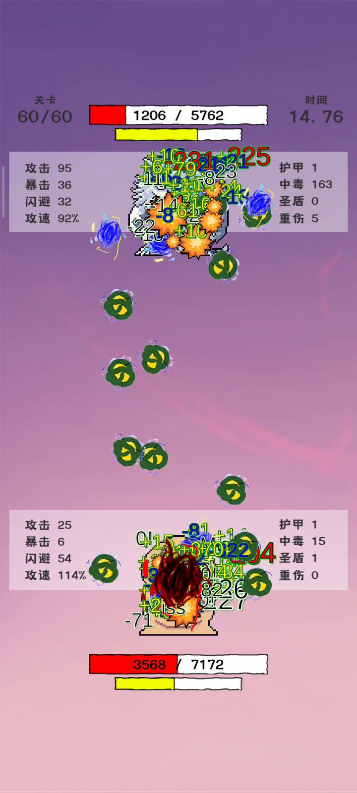 第十一关截图