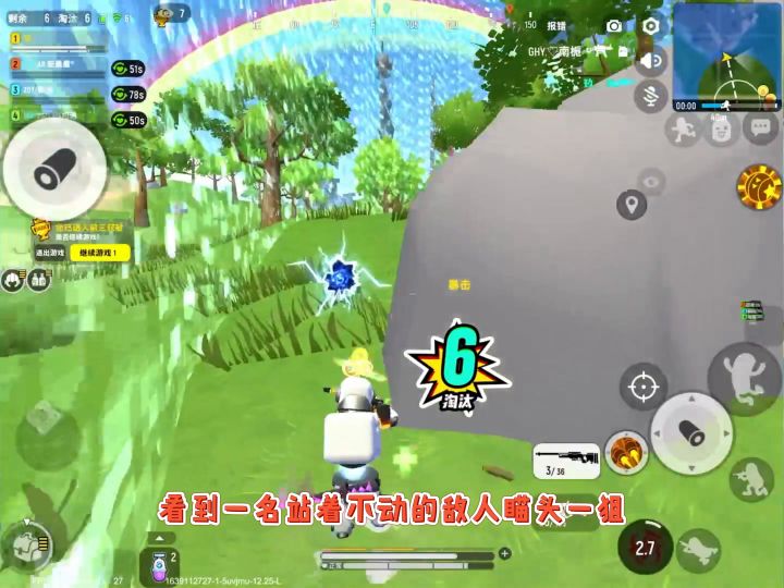 【实况】决赛圈1V6无剪辑解说截图