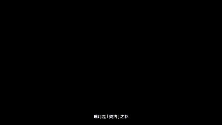 原神稻妻超燃混剪2版截图