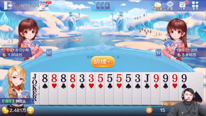 新手主播险胜截图