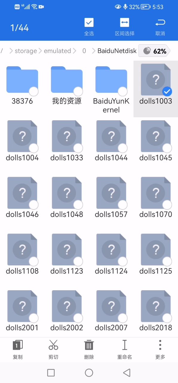 不可以涩涩截图