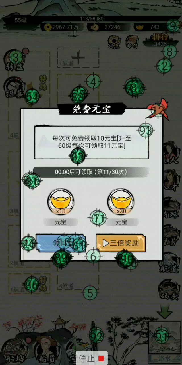 最强攻略,打死不看广告挂机流,有惊喜。截图