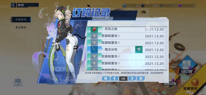 我差点信了你的邪截图