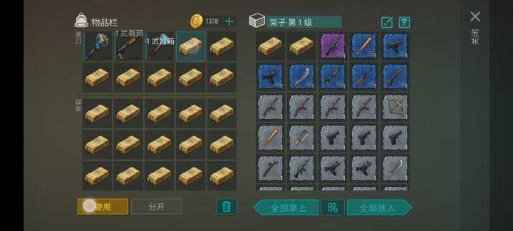 开箱截图