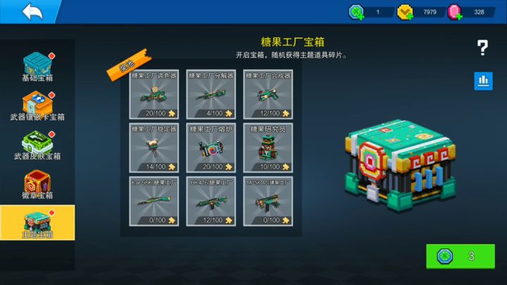 这俩啥关系截图