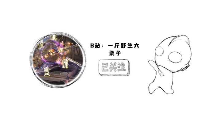 新手如何提高伤害截图