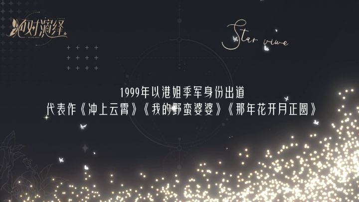 前辈寄语-胡杏儿截图