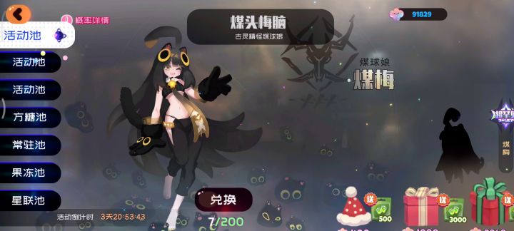 《抽卡&整理抽卡结果》 1截图