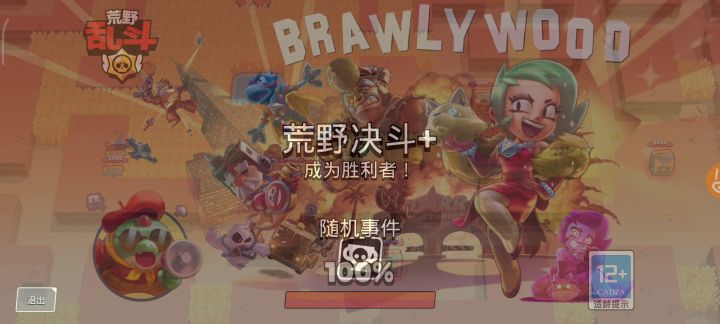 预判!2能量无伤击杀2+11能量二人组截图
