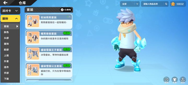 有谁喜欢这个号，目前巅峰段位，美味值108000截图