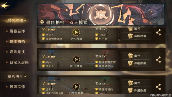 又是惊险刺激的一局截图