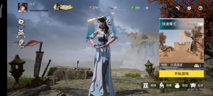 最早的武侠吃鸡手游《武侠乂》移动端试玩！现在端游都已经没人了……截图