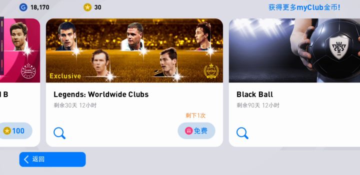 白嫖维埃拉截图
