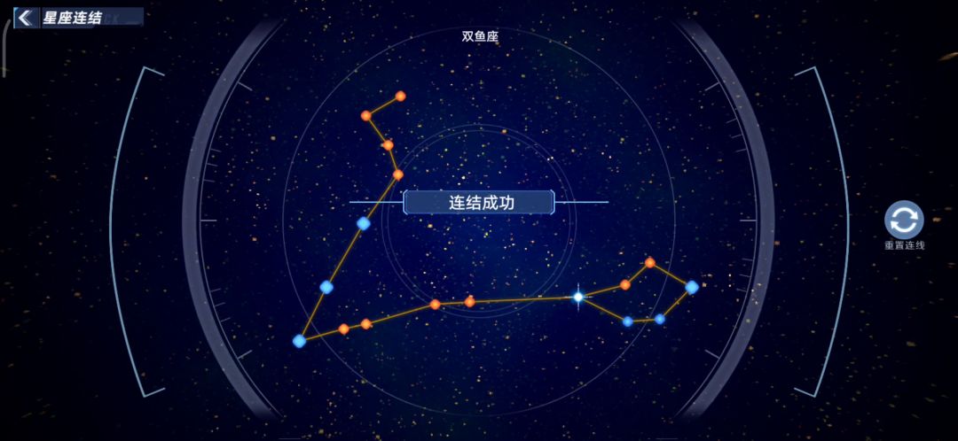 【沃兰】智能望远镜双鱼座攻略教程截图