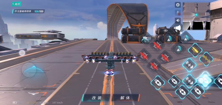 大飞机截图