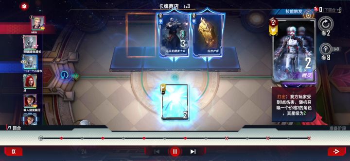 开局俩四星截图
