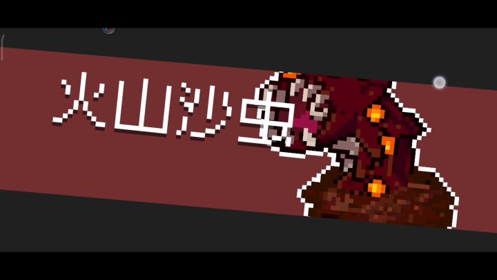 菜园三神器之铲子截图
