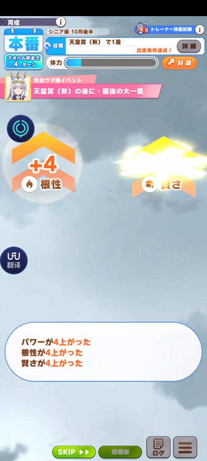 先看下面的这是赛程后半部分，中间看技能的时候莫名其妙的断线了。截图