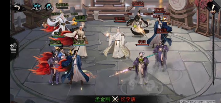 仙灵上场既残截图