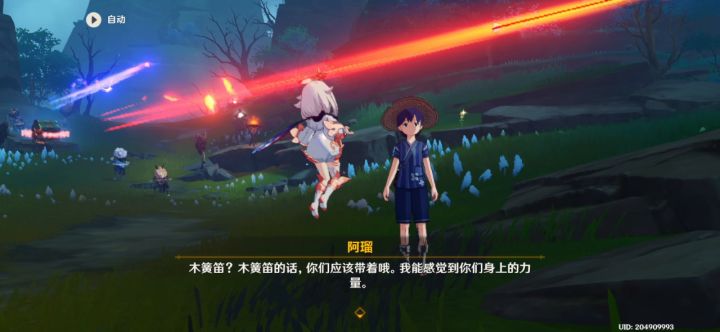 过剧情被打死了... 2截图