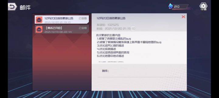 邮件内容无法滑动查看截图