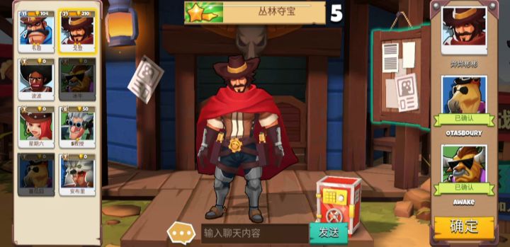 西部战绩第二天截图