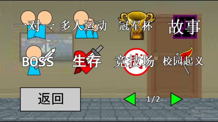0能力点挑战 一胜零负(目前)截图