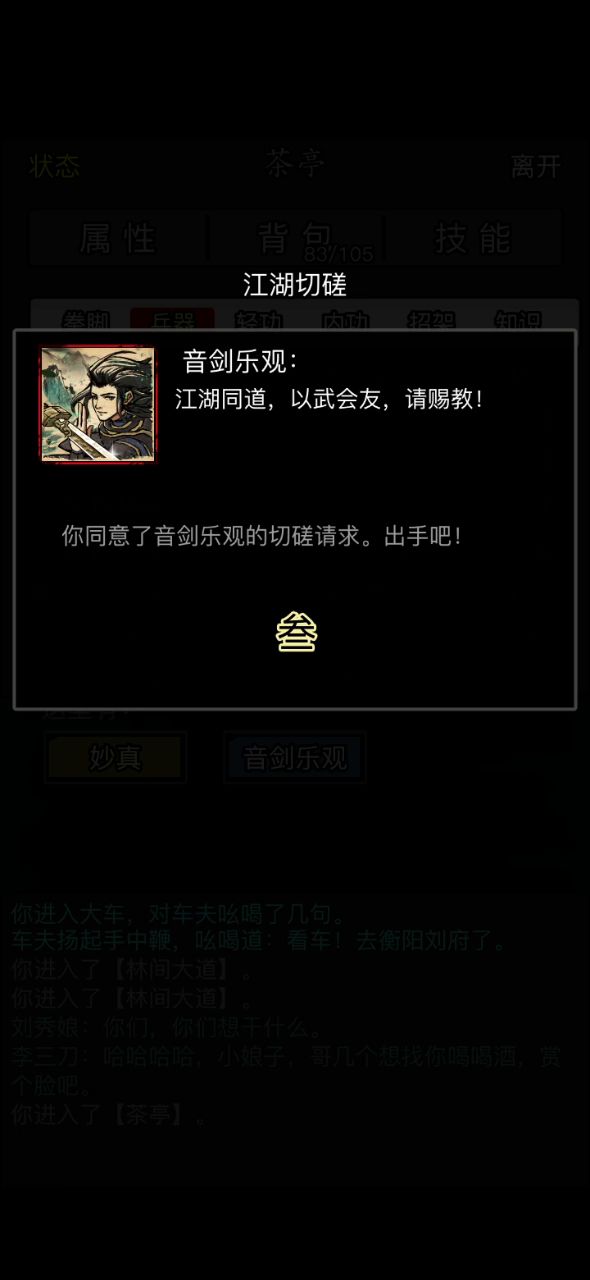 400级暴打700级截图