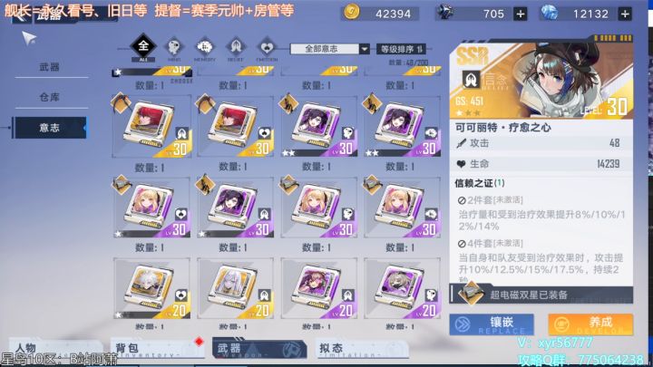 旧日80层截图