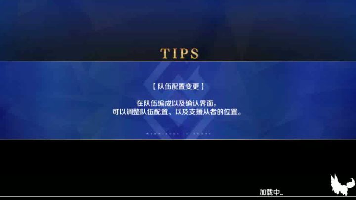 三回合五个未满破礼装打纯票本自动阵容截图