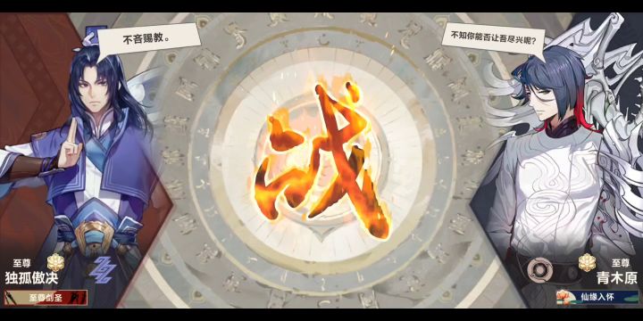最强之矛vs弱鸡之盾 偶遇天梯第三雷截图