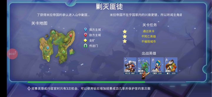 新手第一天刷经验和金币截图