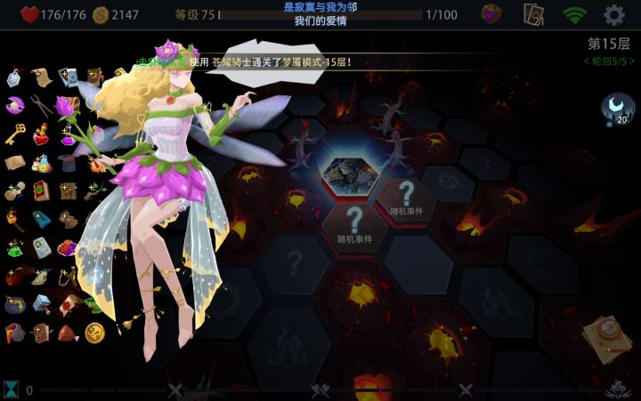 激流之锋丧心病狂截图