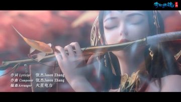 张杰倾情献唱战歌《星火》，倩女手游首届跨服帮会联赛正式开赛！