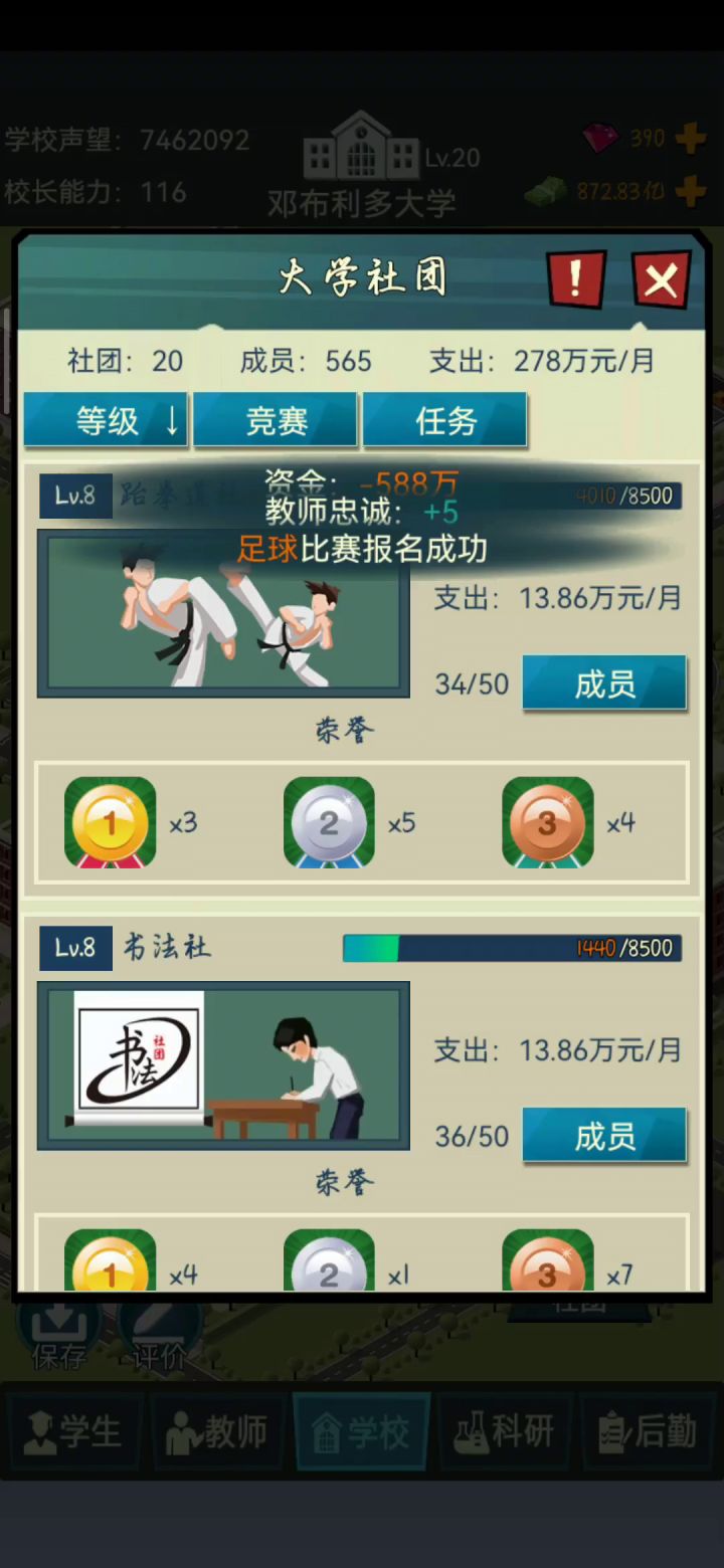 这任务要怎么做截图