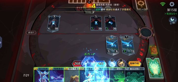 梦魇？插标卖首！截图