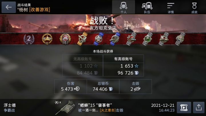 游戏体验极差截图